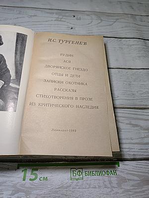 Избранные произведения