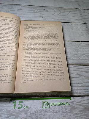 Избранные произведения