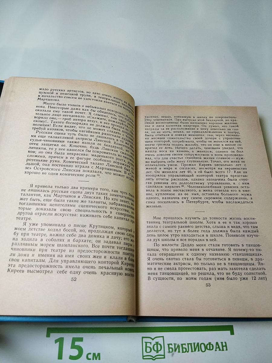 Воспоминания