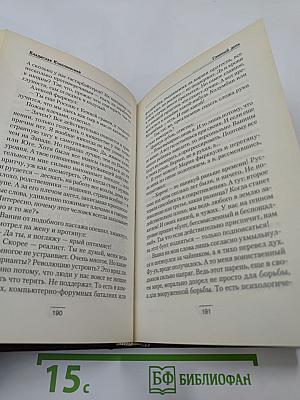 Главный день