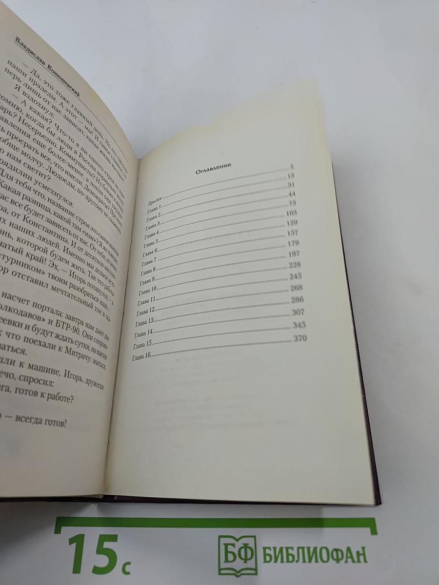 Главный день