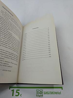 Главный день