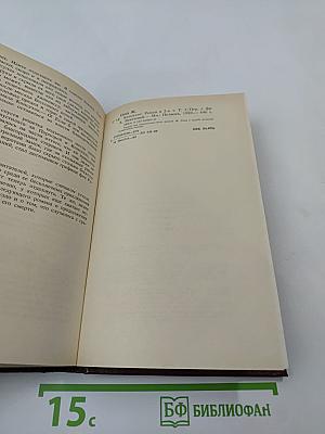 Консуэло. Том 2