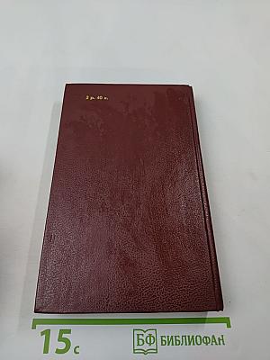 Консуэло. Том 2