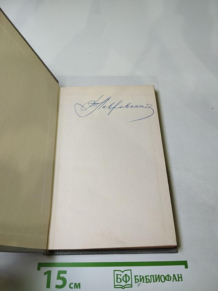 СССР - США и Канада: Проблемы торгово-экономических отношений