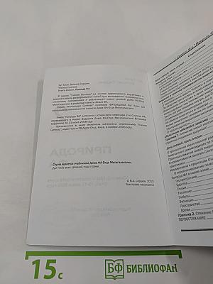 Учение синтеза. Книга вторая. Природа ФА. Метагалактический курс