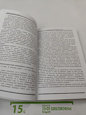 Учение синтеза. Книга вторая. Природа ФА. Метагалактический курс