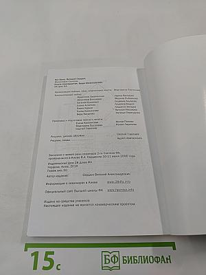 Учение синтеза. Книга вторая. Природа ФА. Метагалактический курс