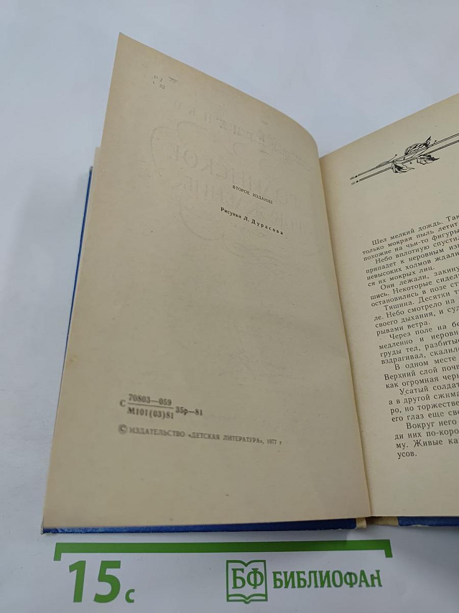 Бородинское пробуждение