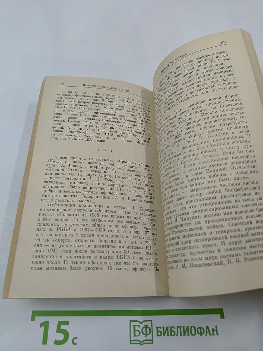 Сбор. Военно-политический альманах. Выпуск первый