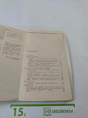 Сбор. Военно-политический альманах. Выпуск первый