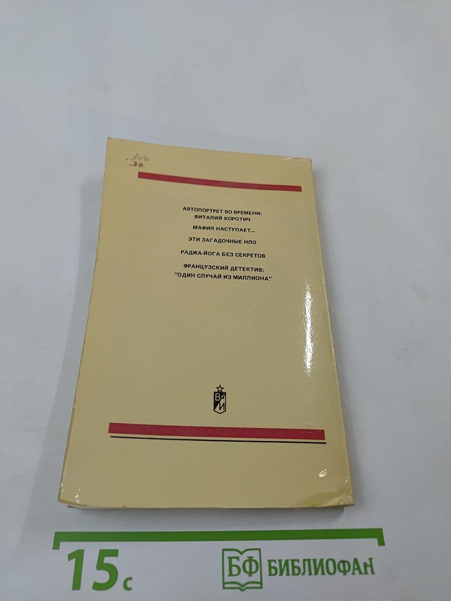 Сбор. Военно-политический альманах. Выпуск первый