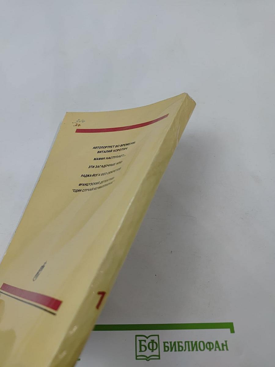 Сбор. Военно-политический альманах. Выпуск первый