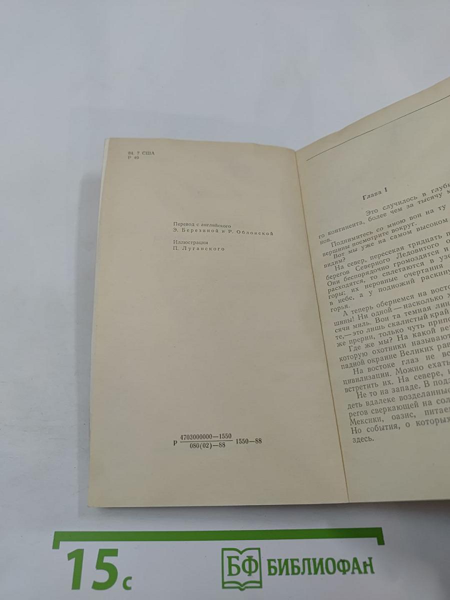 Белый вождь