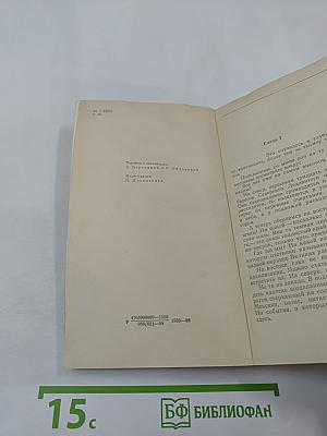 Белый вождь