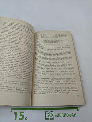 Белый вождь