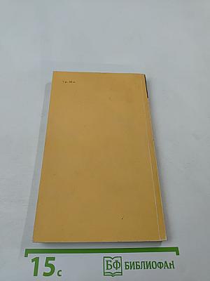 Белый вождь