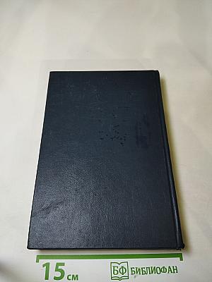 Русско-немецкий словарь по электротехнике и электронике