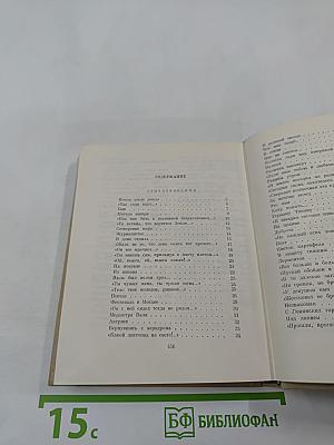 Избранные произведения в двух томах. Том второй. Стихотворения, поэмы, литературные эскизы