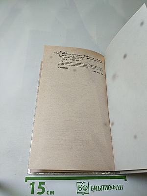 Изабелла Баварская