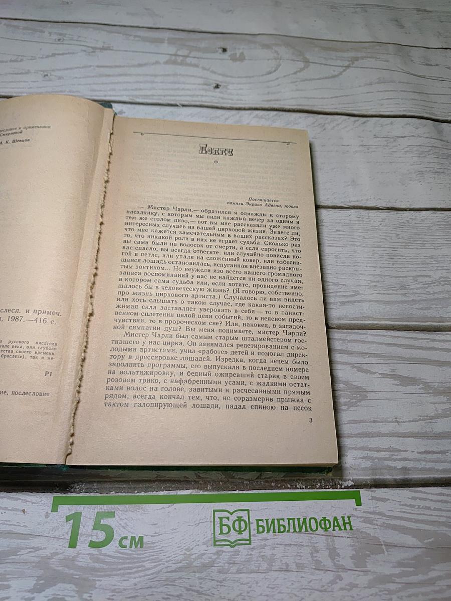 Повести и рассказы
