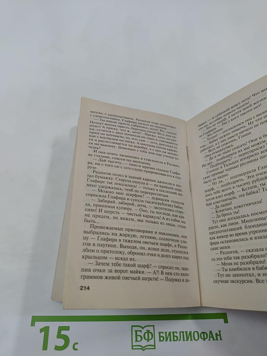 На одном дыхании!