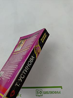 На одном дыхании!