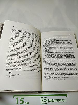 Северная Одиссея. Рассказы