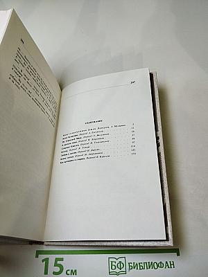 Северная Одиссея. Рассказы