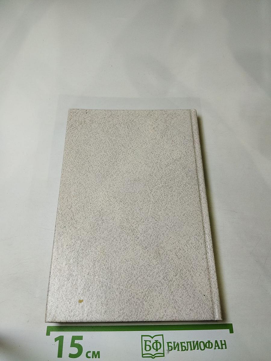 Северная Одиссея. Рассказы