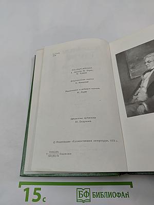 Собрание сочинений в двенадцати томах. Том 1. Повести 1838-1841