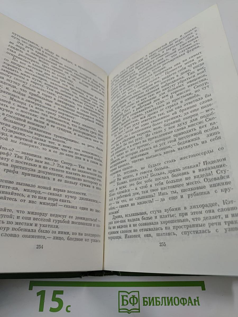 Собрание сочинений в двенадцати томах. Том 1. Повести 1838-1841