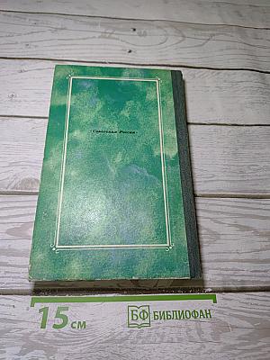 Повести и рассказы