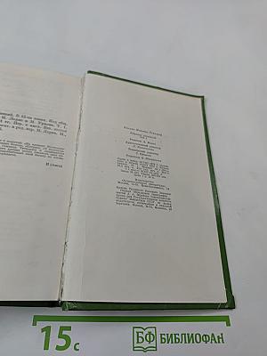 Собрание сочинений в двенадцати томах. Том 1. Повести 1838-1841