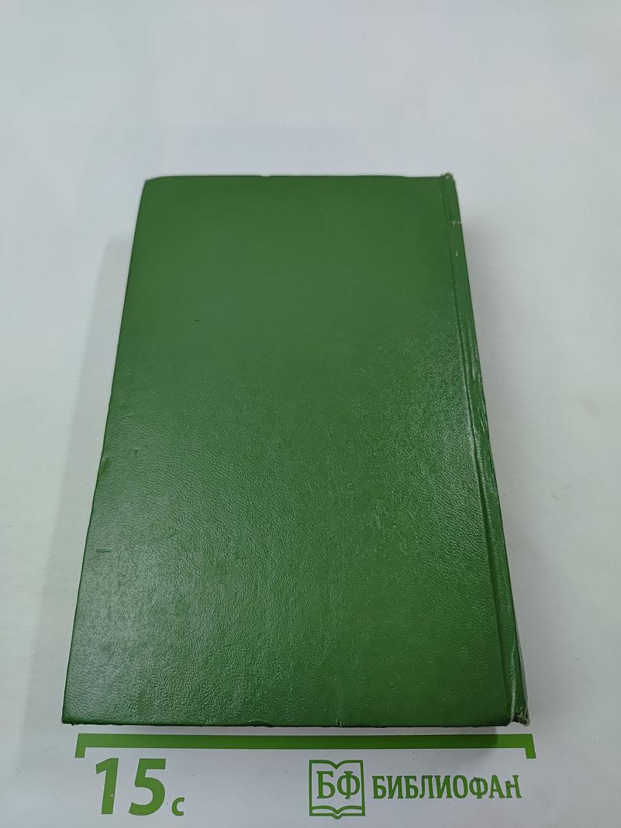 Собрание сочинений в двенадцати томах. Том 1. Повести 1838-1841