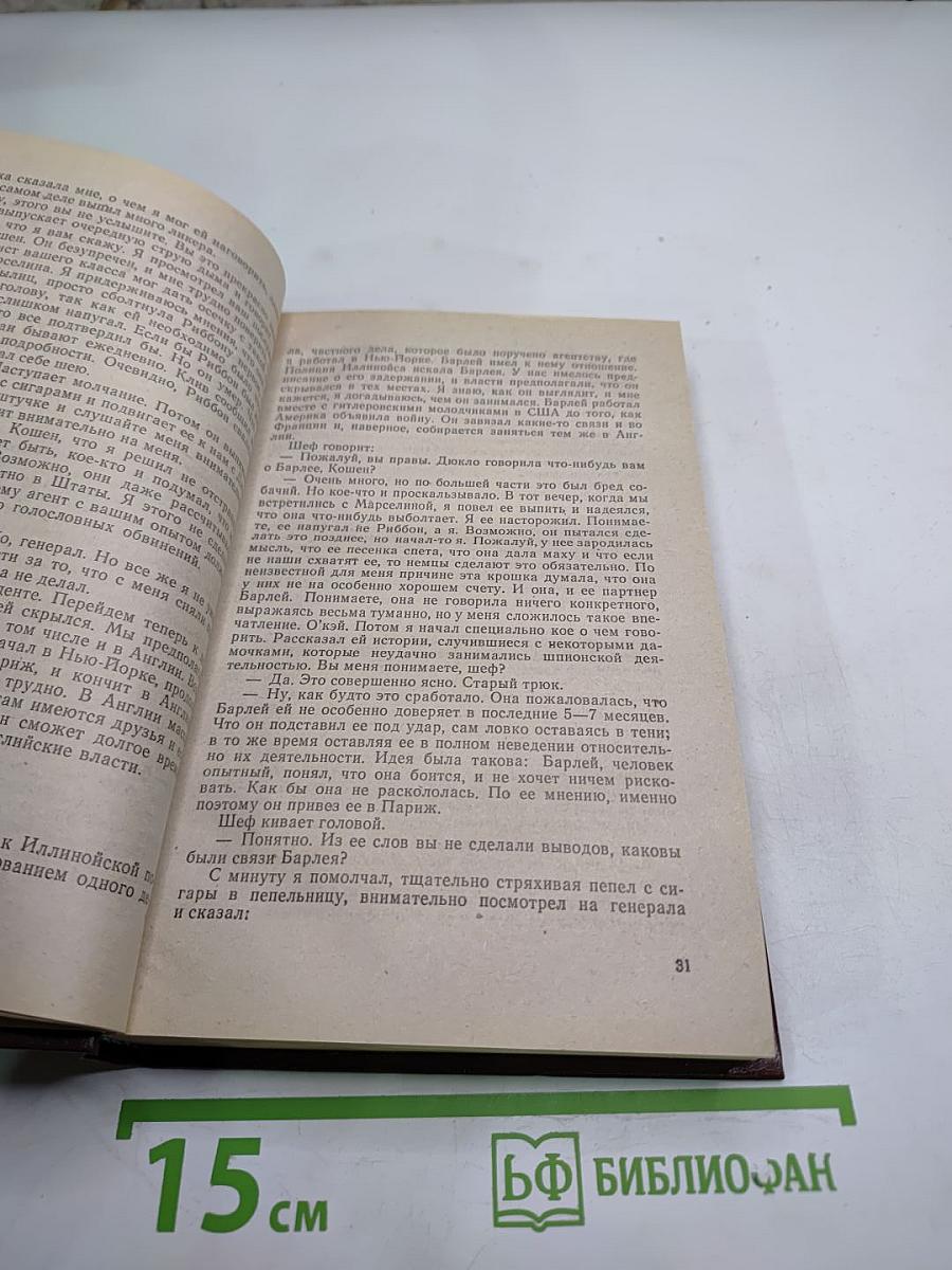 Опасные повороты