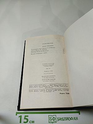 Драмы революции. Том 9