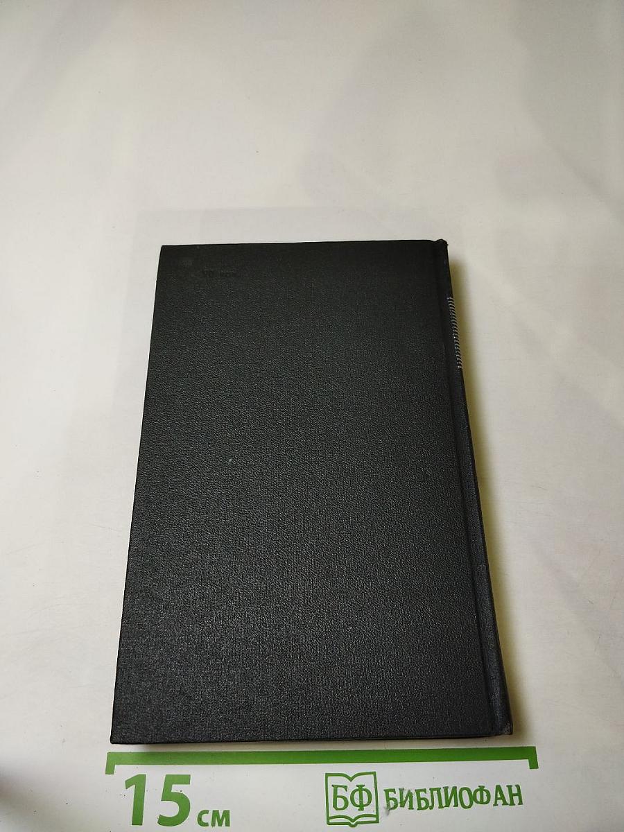 Драмы революции. Том 9