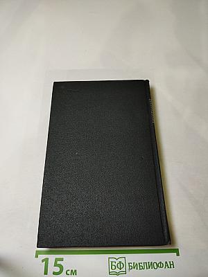 Драмы революции. Том 9