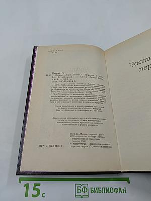 Зельда Марш