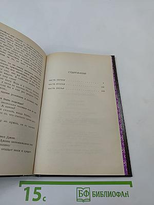 Зельда Марш