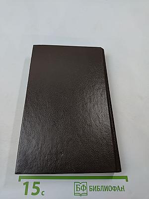 Зельда Марш