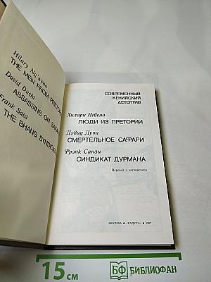 Современный кенийский детектив