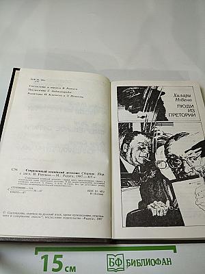 Современный кенийский детектив