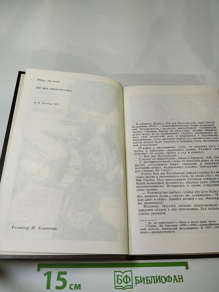 Современный кенийский детектив