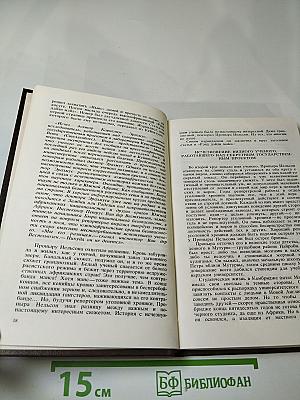 Современный кенийский детектив