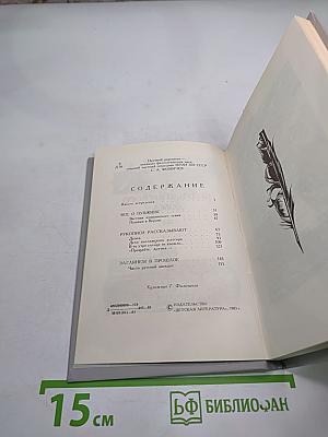 Рассказы из Пушкинского Дома