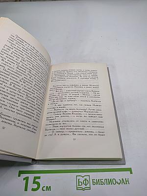 Рассказы из Пушкинского Дома