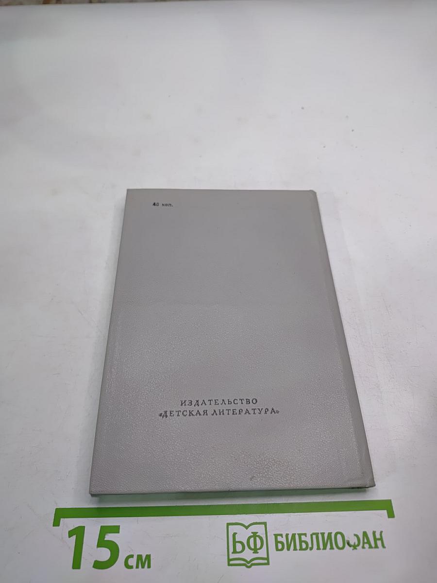 Рассказы из Пушкинского Дома