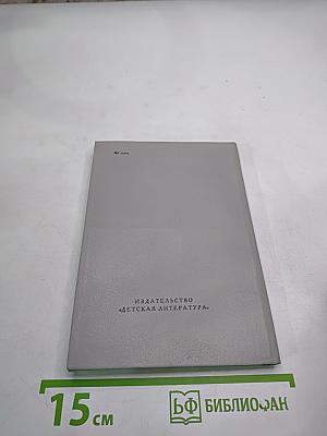 Рассказы из Пушкинского Дома